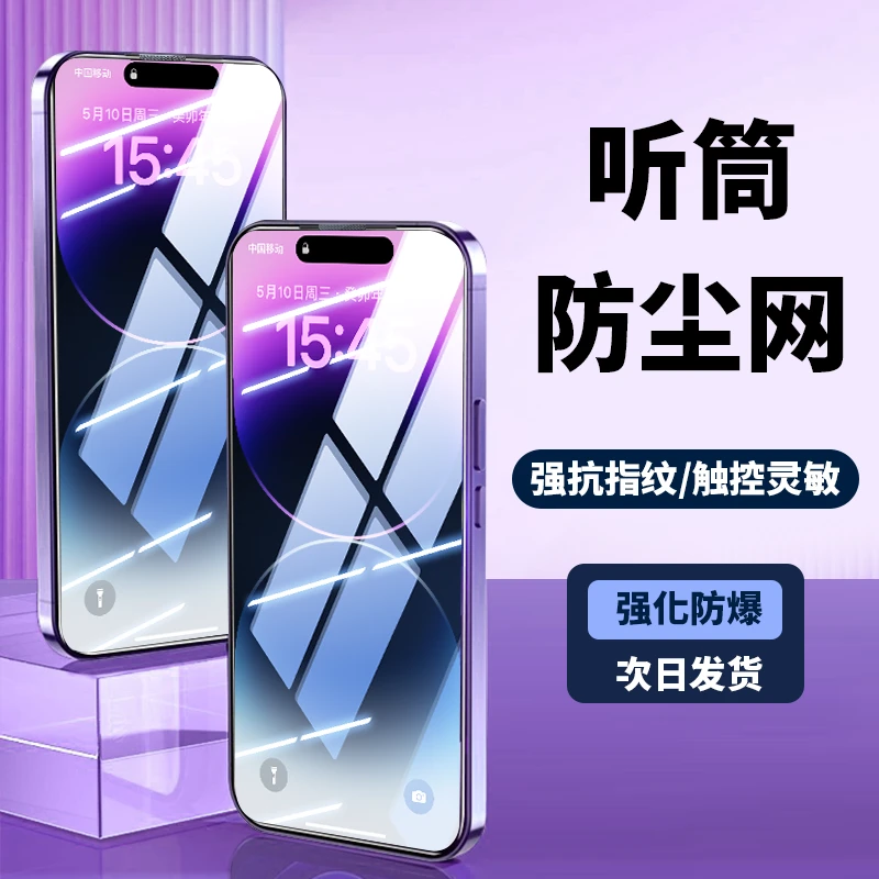 苹果14promax磨砂钢化膜iPhone13康宁12/11防指纹XR防窥xs手机膜X