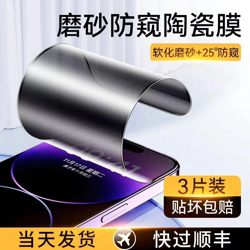 适用苹果15/14手机膜iPhone13Pro陶瓷膜12/11p钢化膜12promax全包
