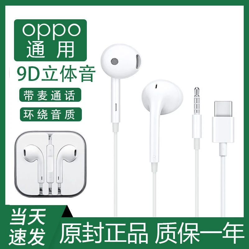 启典快适用OPPO耳机R17R11R9sR15A11xA9A8A5K3线控带麦入耳式通用