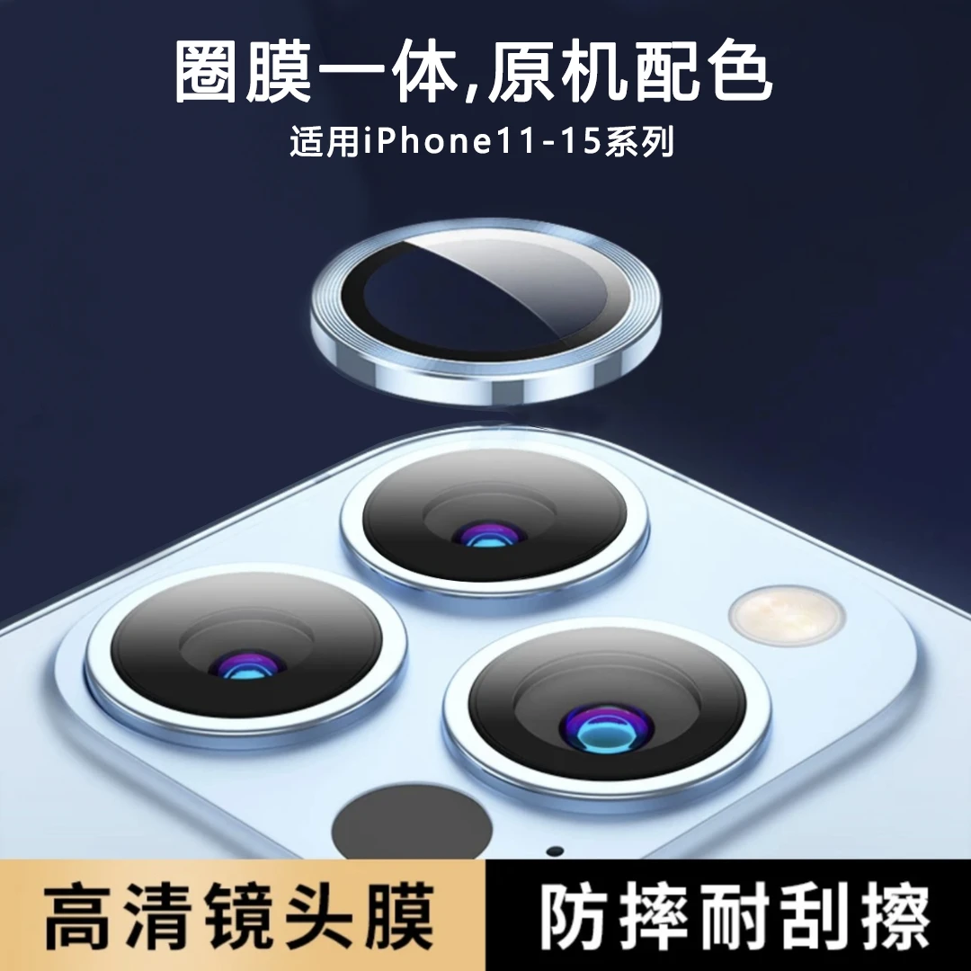 适用iPhone14镜头膜苹果镜头贴膜12promax保护膜高清15/13/11防摔