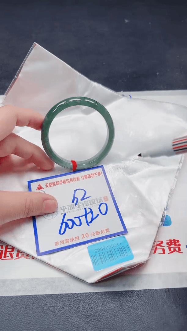 【闪购商品】翡翠手镯未镶嵌1111111111111