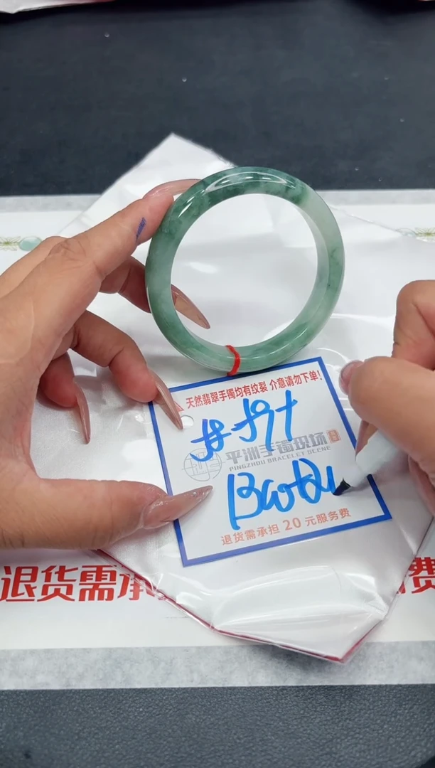 【闪购商品】翡翠手镯未镶嵌11111111111