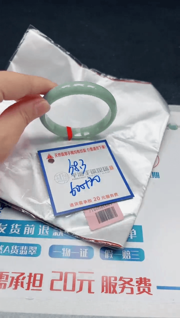 【闪购商品】翡翠手镯未镶嵌1111111111111