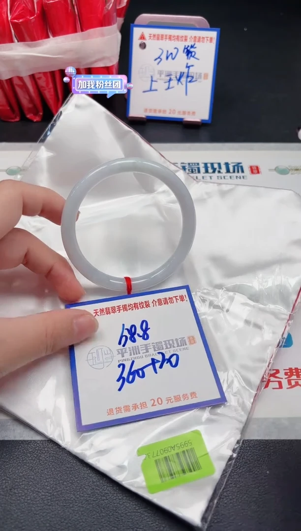 【闪购商品】翡翠手镯未镶嵌111111111111111