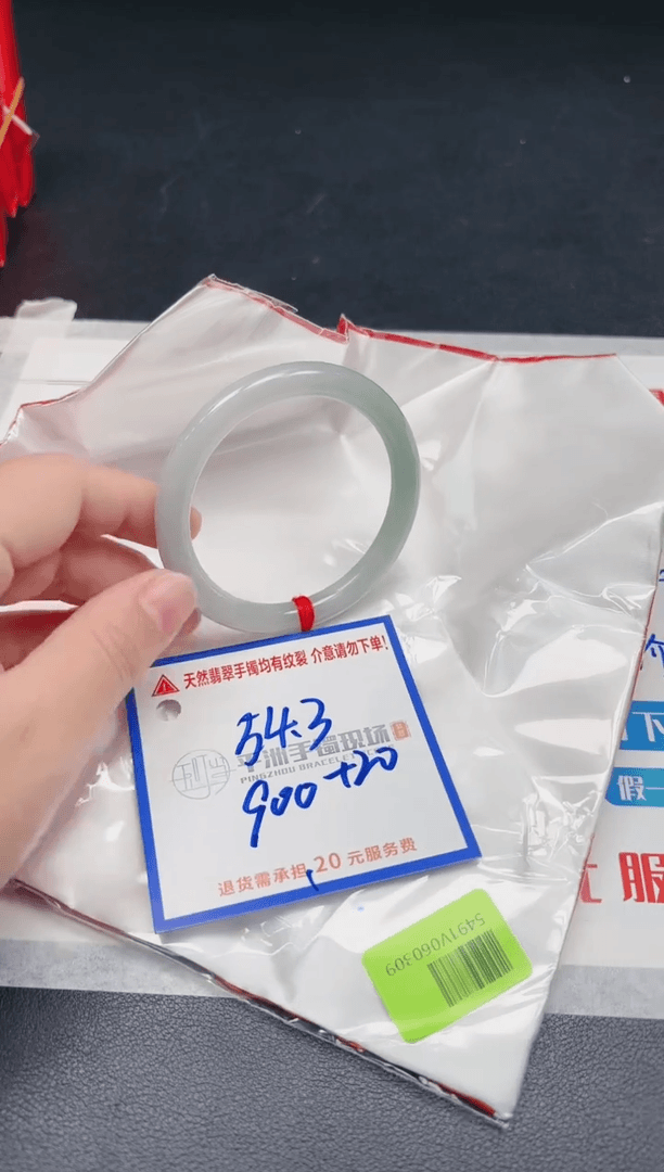 【闪购商品】翡翠手镯未镶嵌1111111111111