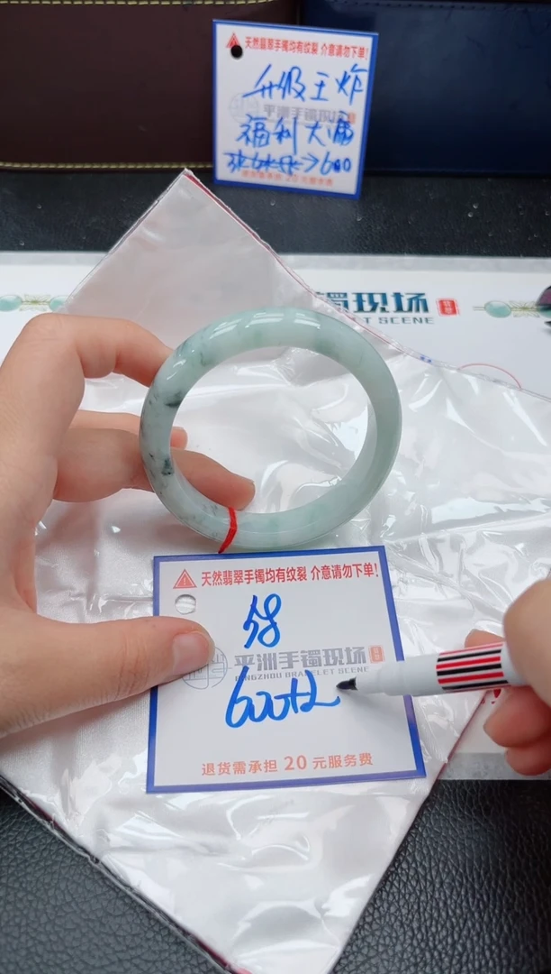 【闪购商品】翡翠手镯未镶嵌1111111111111