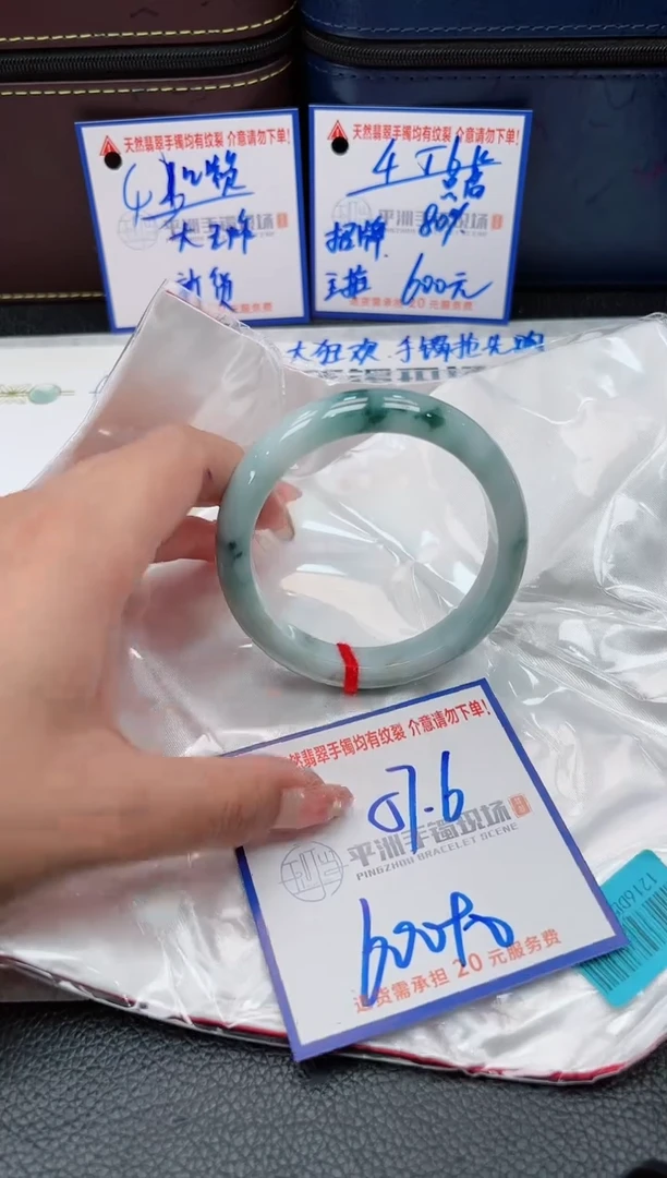 【闪购商品】翡翠手镯未镶嵌0000000000000
