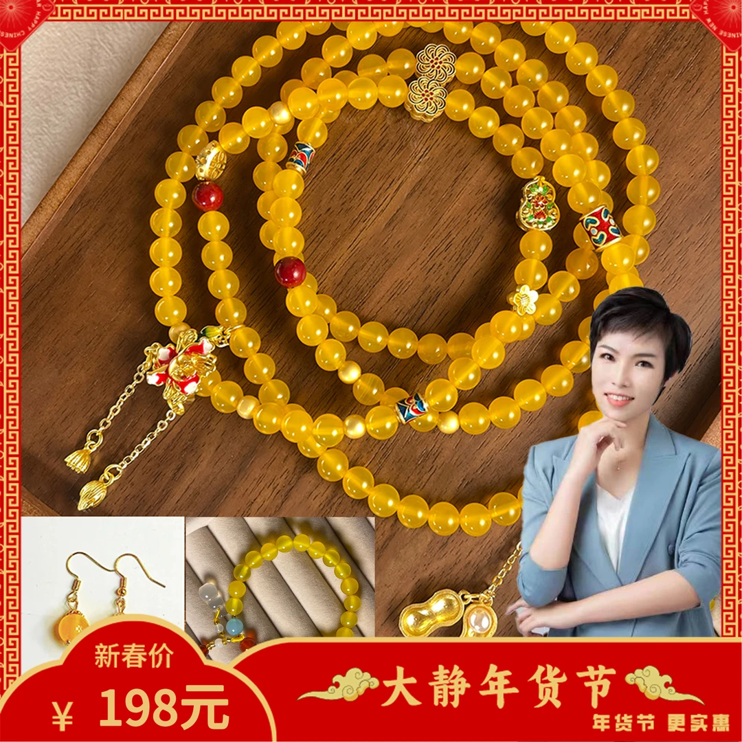 铜合金项链 新中式国风8mm黄色120cm长款项链手链耳钉三件套装