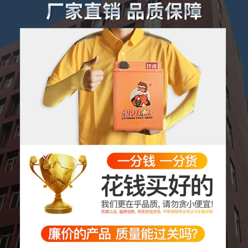 小锂时代锂电池电动两轮三轮车锂电池客户补差价