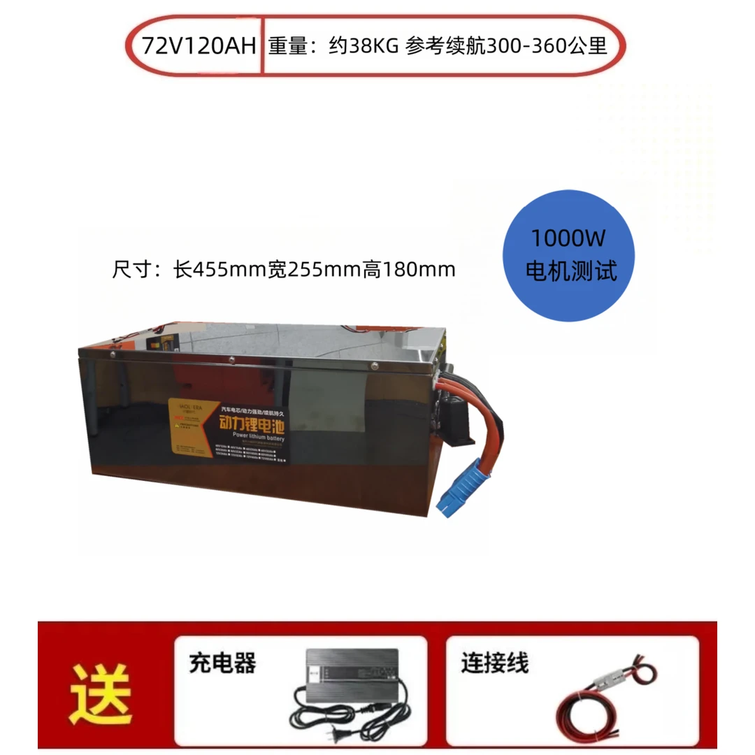 72伏120安时宁德时代超长续航外卖两轮三轮四轮通用黑色壳锂电池