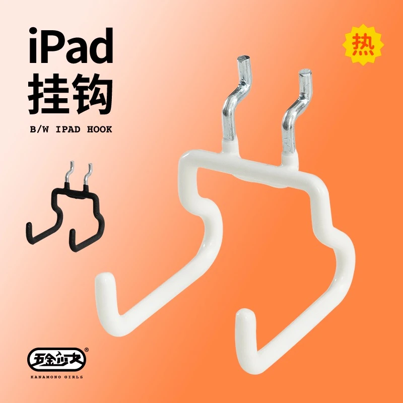 「 白色设备托架 」可放IPAD 笔记本电脑 各式电子设备无压力