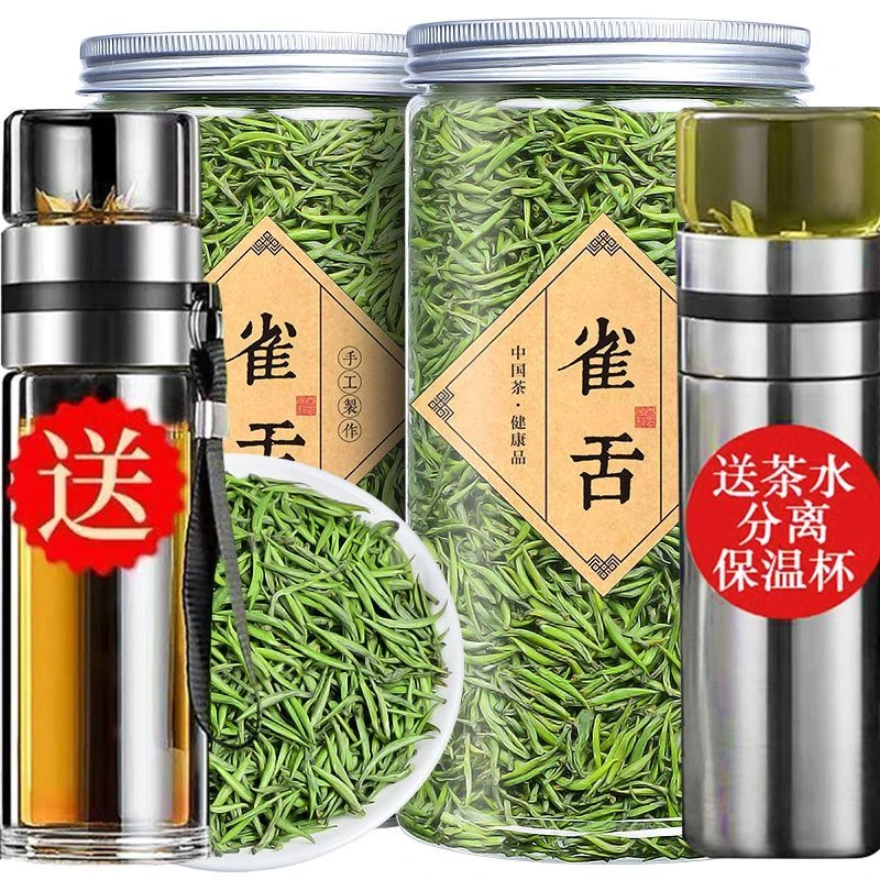 2025新茶明前雀舌绿茶茶叶特级贵州湄潭毛尖翠芽散装罐装250g125g