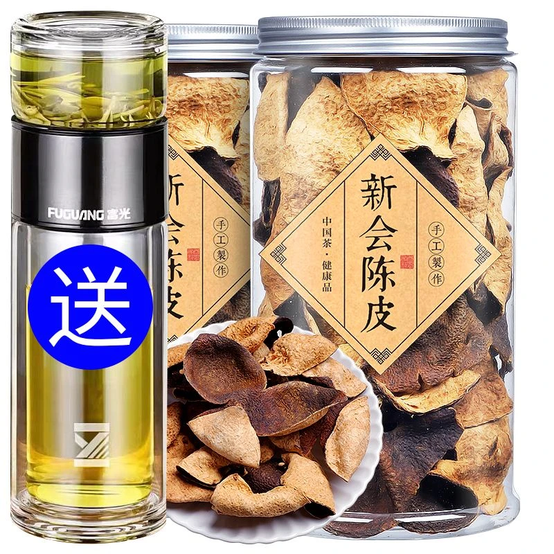 正宗新会陈皮老陈皮干泡水泡茶大红皮广东特产陈皮茶散装250g