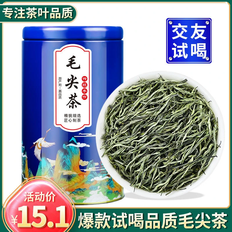 2025新茶茶叶毛尖绿茶春茶明前嫩芽雀舌浓香型散装罐装100克