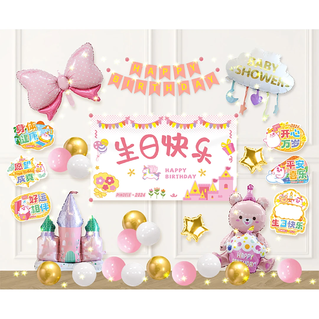 卡通生日挂布套餐生日周岁聚会派对活动气球装饰场景氛围布置公主