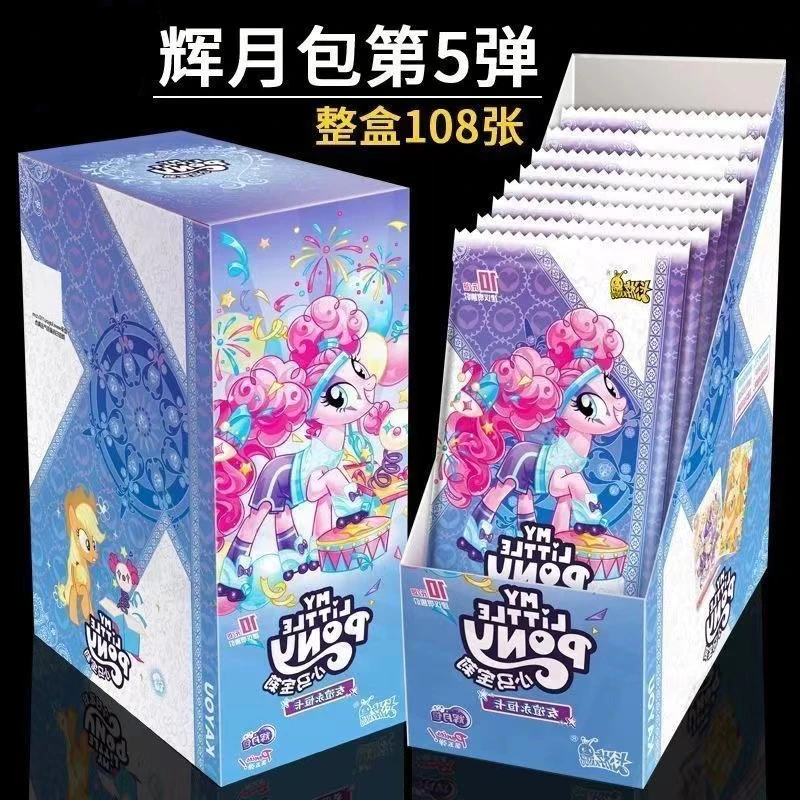 【抓酱酱】小马宝莉辉月第5弹收藏卡牌（代拆）