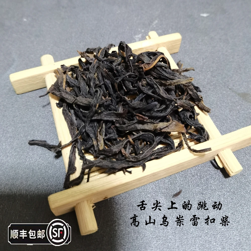 高山乌岽雷扣柴凤凰单枞茶50g罐装不支持开封试喝