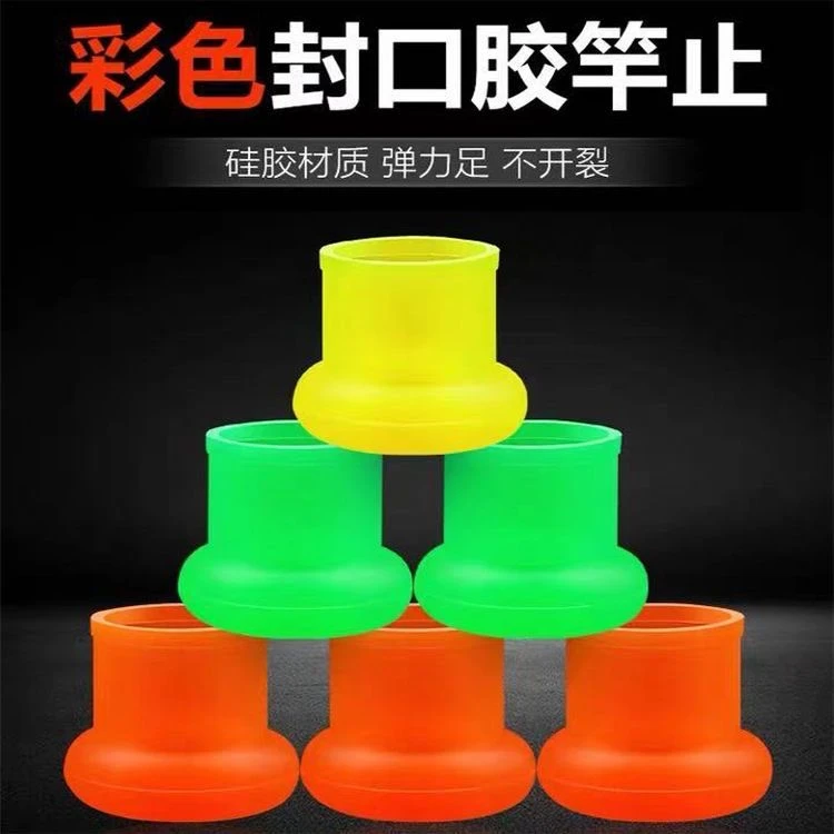 硅胶鱼竿竿止堵鱼竿竿止鱼竿前后保护套弹力橡胶渔具垂钓配件用品