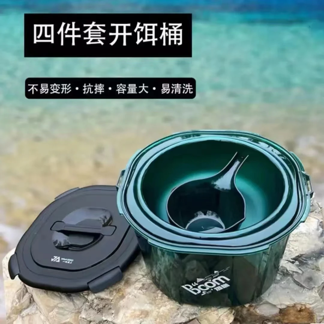 一帆精工开饵桶散泡桶开饵盆黑坑竞技渔具垂钓用品 户外用品