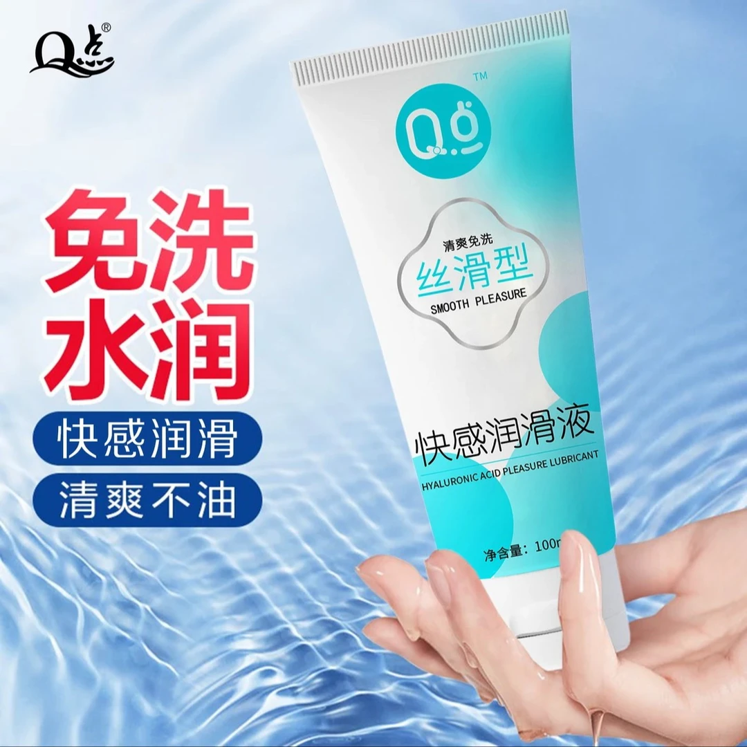 Q点医用级人体润滑剂免洗润滑男女通用润滑液无菌润滑油夫妻情趣房事用品私处干涩湿滑持久润滑便携大容量100ML200ML