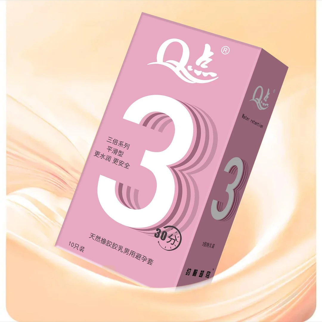 Q点三倍持久润滑延时增厚安全套byt持久装天然橡胶胶乳男用避孕套