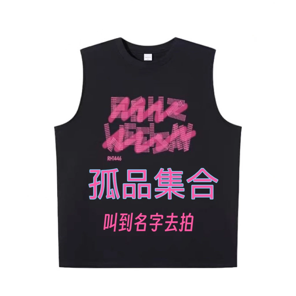 潮牌男女同款孤品服饰下单备注编码情侣