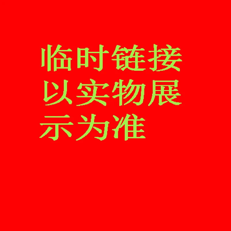 10号临时链接以直播间展示为准线装古籍国学系列丛书
