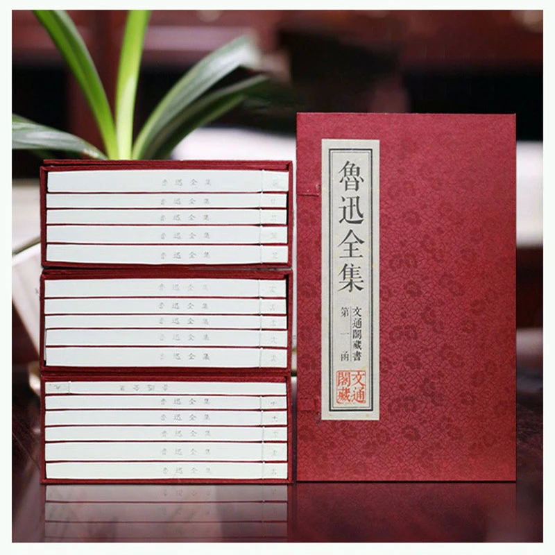 鲁迅全集4函20册宣纸线装古籍繁体竖版吉林文史出版【吴楚共创】