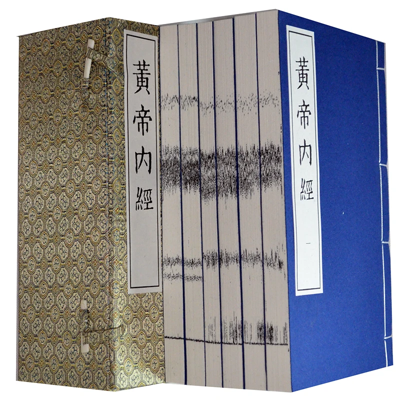 黄帝内经珍本古籍影印丛书1函6册中医古籍出版社典籍宣纸图书馆