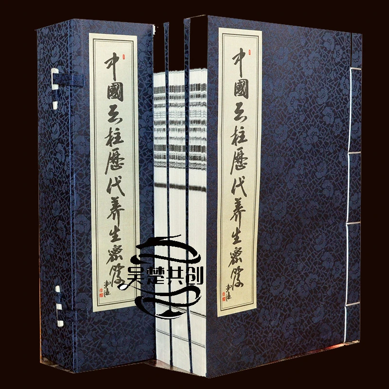 中国天柱历代养生秘籍3册彩色图文版手工宣纸线装中医古籍出版社