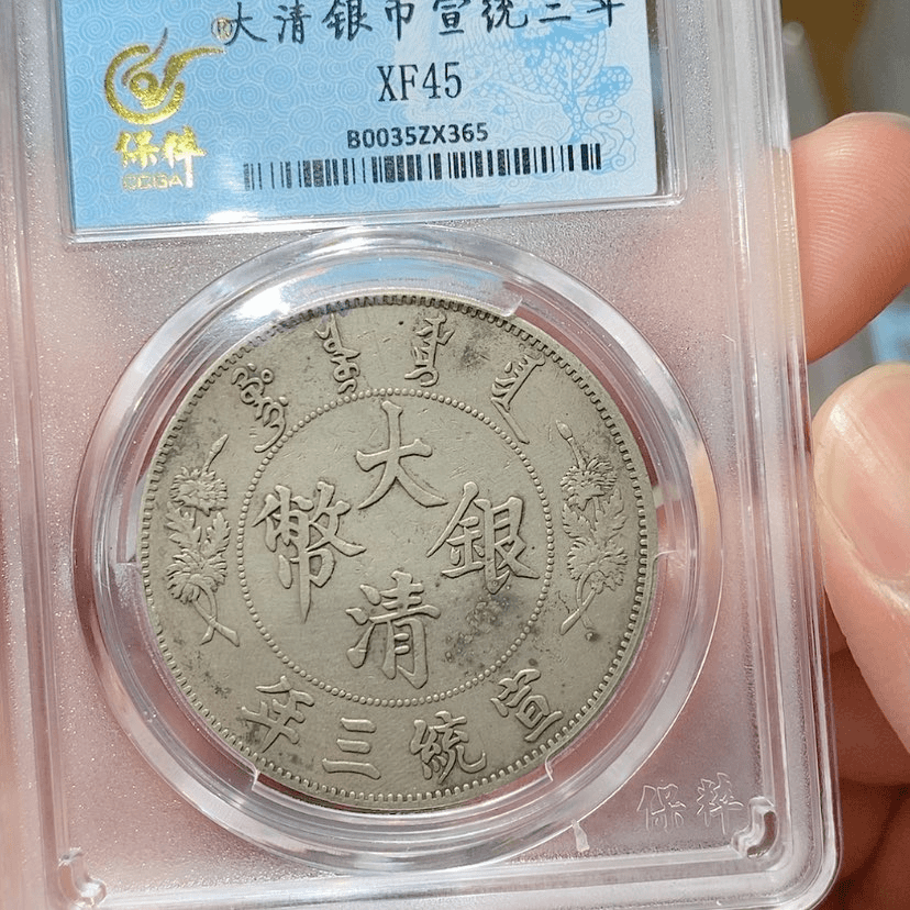 【闪购商品】银你****地大清ZX365流传堂T