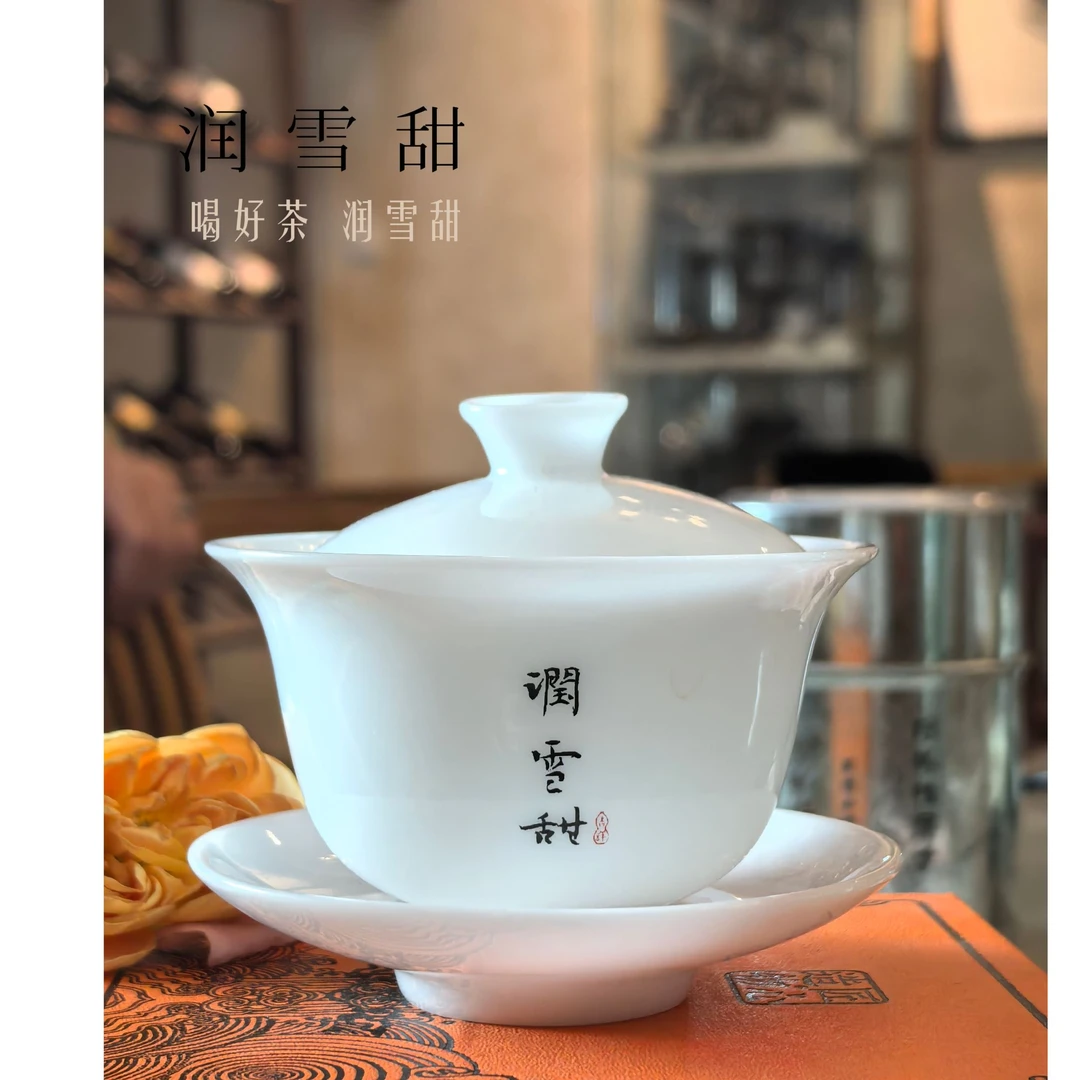 高档冰种白瓷盖碗清棠