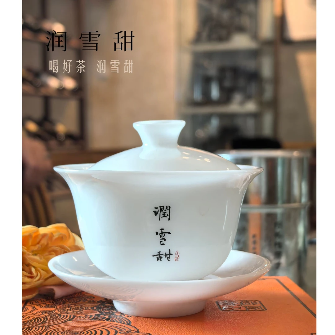 高档冰种白瓷盖碗拾欢