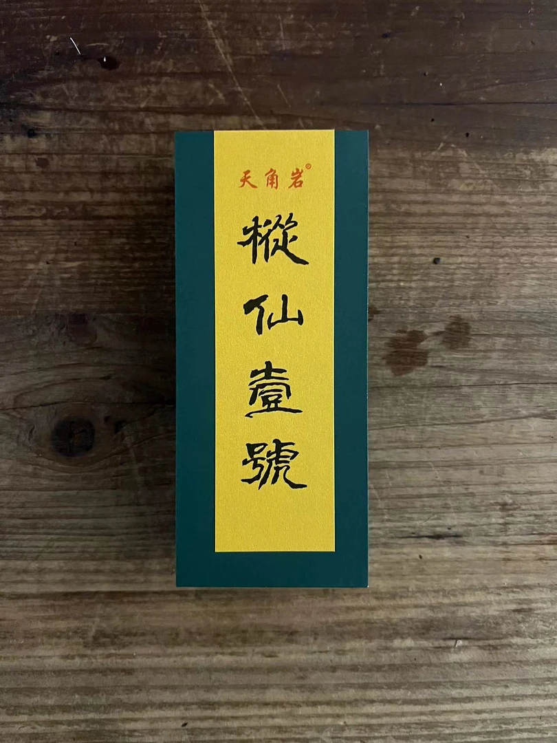 【枞仙壹号】百年老枞水仙 高端品鉴装 18g