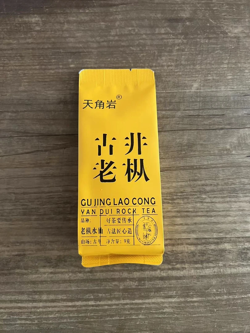 【古井老枞】外古井百年老枞水仙 高端品鉴装 9g