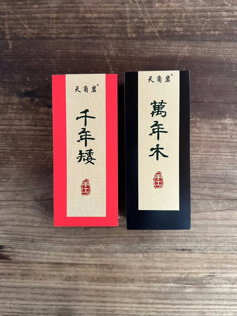 【万年木+千年矮】高货组合 36g  岩茶