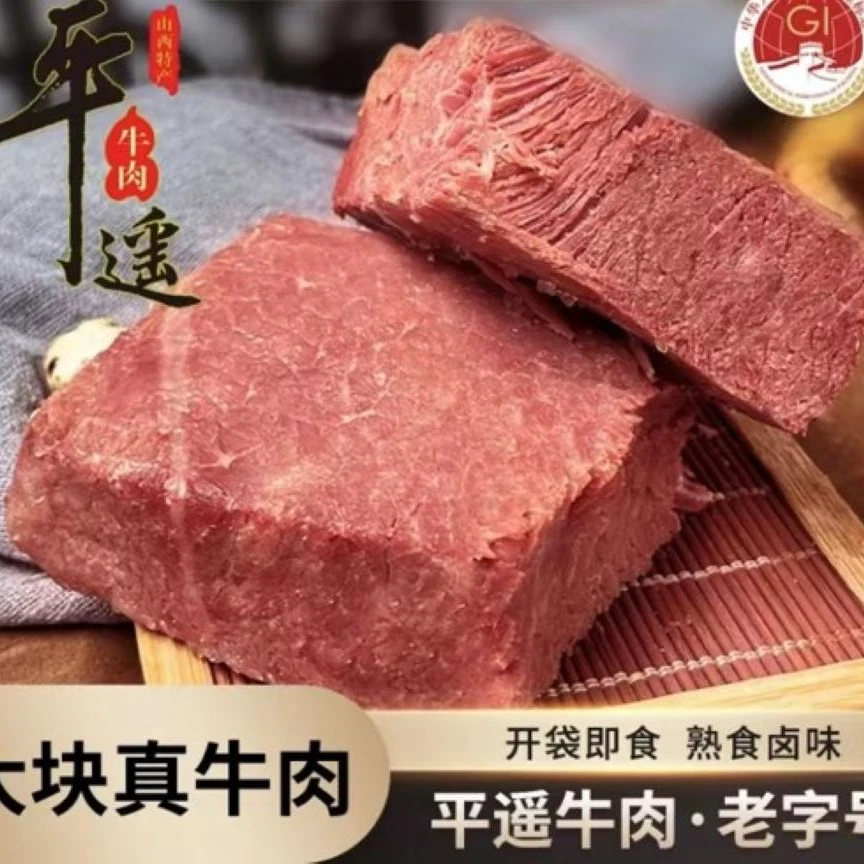 平遥酱牛肉 牛腱子肉肉质鲜嫩 开袋即食--