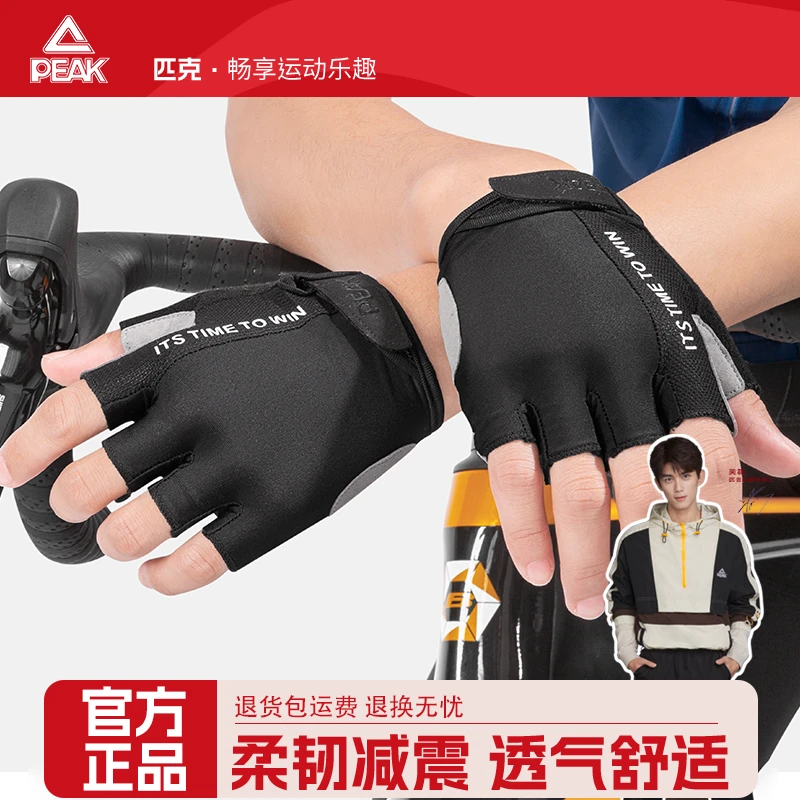 匹克自行车骑行手套男山地车男款骑行手套公路车夏季半指减震装备