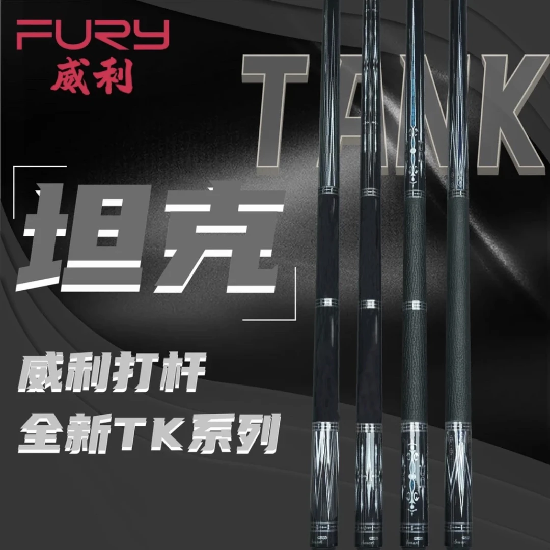 fury威利坦克TK系列新款大头球杆HT2前肢黑八九球台球杆威利球杆