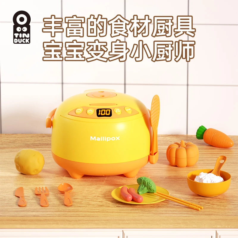 儿童电饭煲锅玩具仿真过家家厨房煮做饭玩具男女孩3到6岁生日礼物