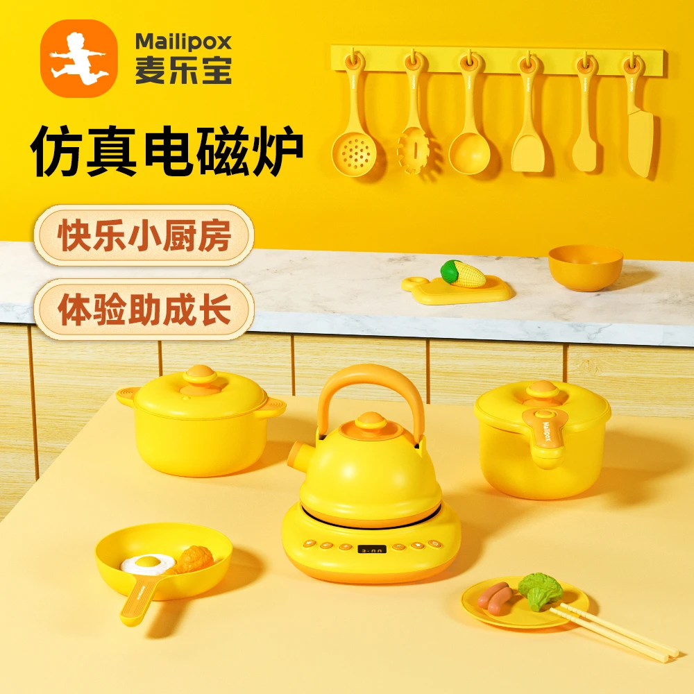 儿童电磁炉玩具仿真过家家3到6岁厨房玩具迷你做饭玩具生日礼物