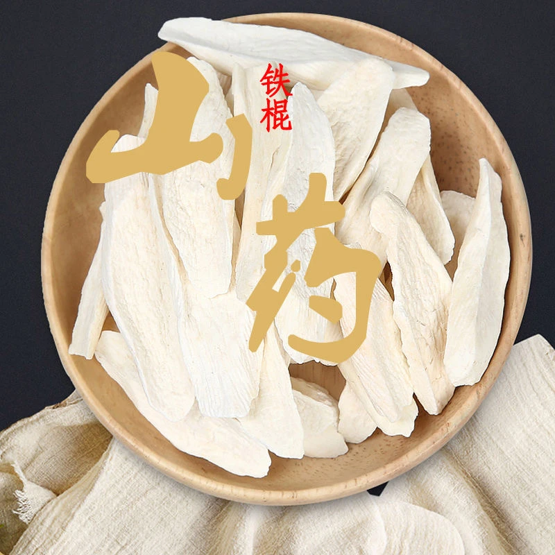 【精选无硫】怀山AAA级正宗焦作温县铁棍垆土干淮山药煲汤