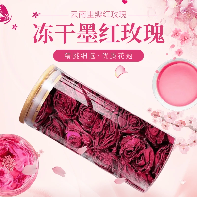 【真冻干】【冻干墨红玫瑰】云南冻干大朵富含青花素玫瑰花精选浓郁