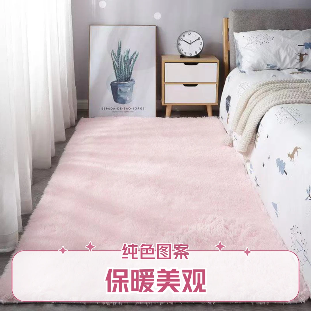 女生卧室地毯床边毯客厅长毛地毯家用床边飘窗阳台垫毛绒加厚长毛