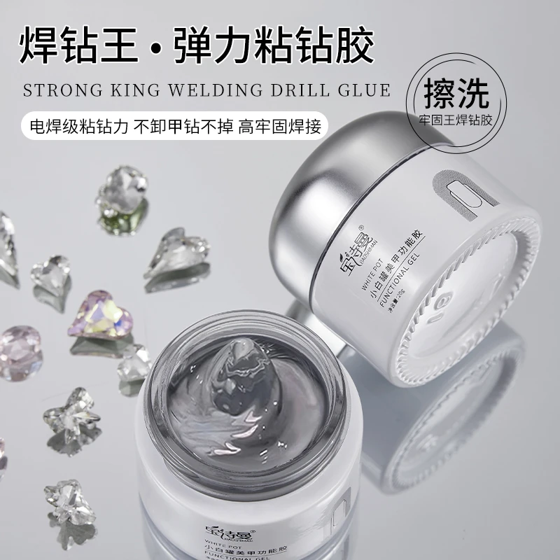 焊钻王弹力粘钻胶美甲专用啫喱牢固胶水指甲饰品贴钻不流动大力胶