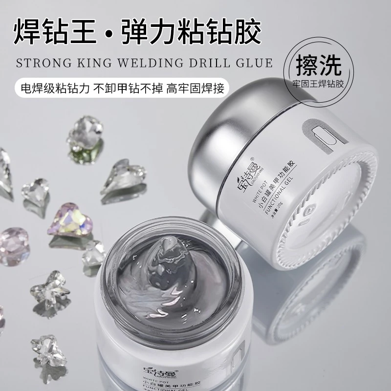 【马上制造局】焊钻王弹力粘钻胶美甲专用啫喱牢固胶水指甲饰品贴钻