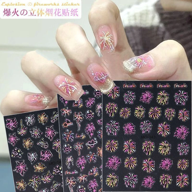 【马上制造局】网红火爆立体七彩烟花美甲贴纸ing爆款绽放烟花炫彩