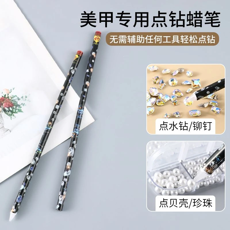 美甲点钻粘钻蜡笔小钻饰品粘笔有粘性吸钻笔工具点钻笔美甲小饰品