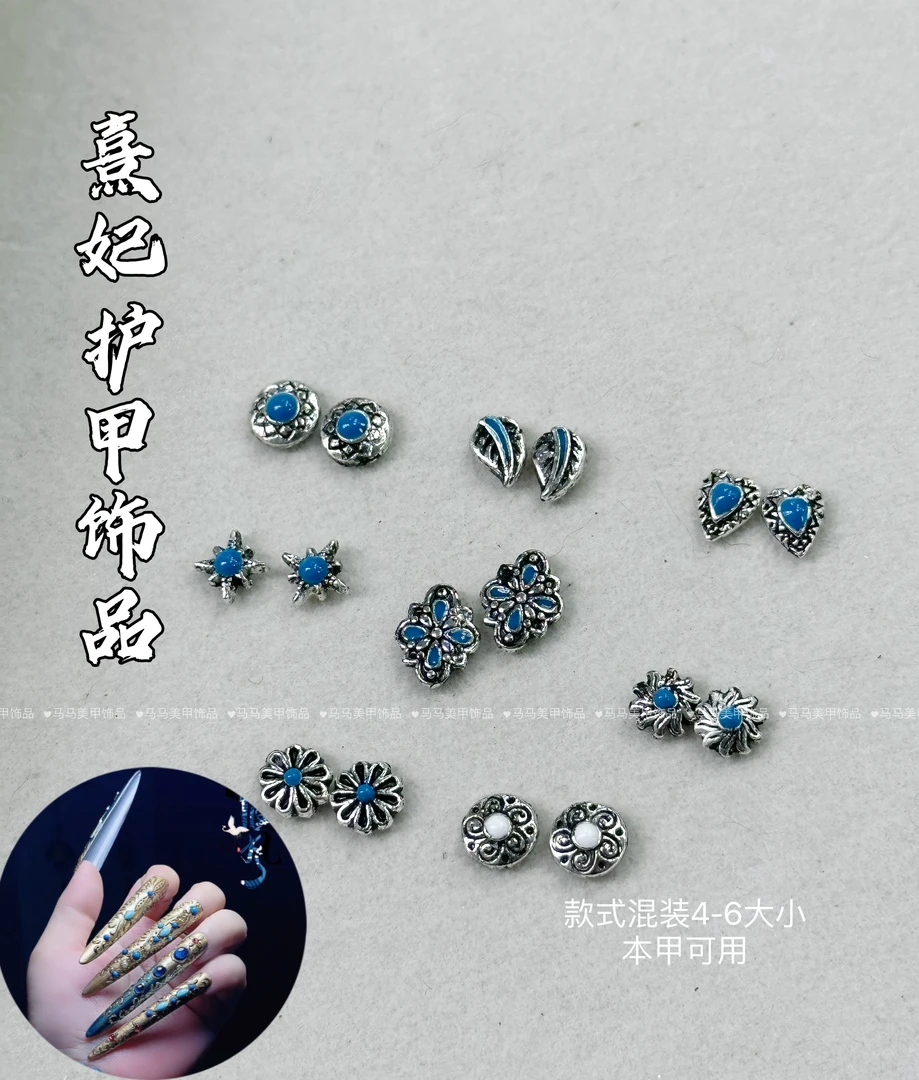 【马上制造局·挽青丝】嬛嬛护甲款复古合金饰品宫廷风美甲饰品