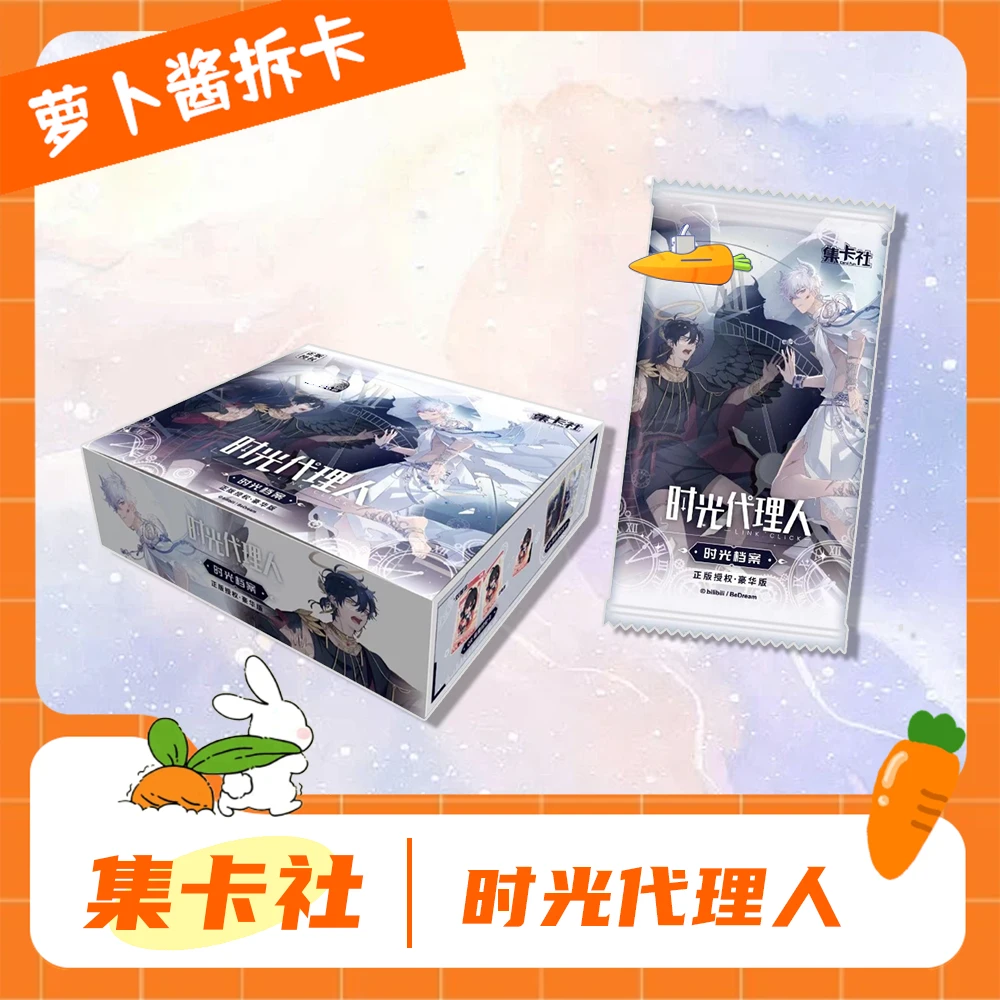 【时光代理人（玩法）】集卡社时光代理人时光档案豪华版卡牌盲盒代拆